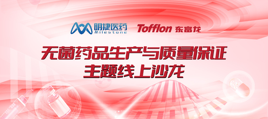 東富龍科技集團股份有限公司