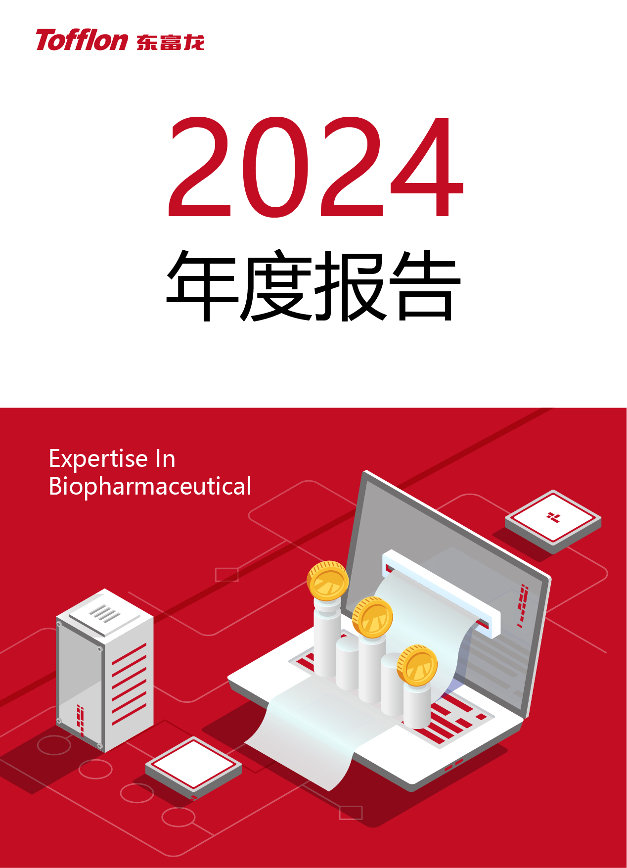 東富龍科技集團股份有限公司